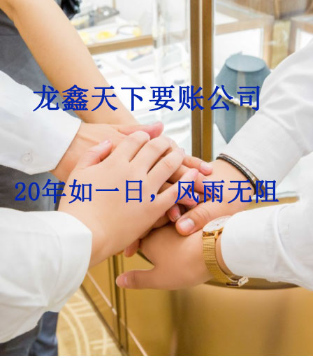 双峰要账公司