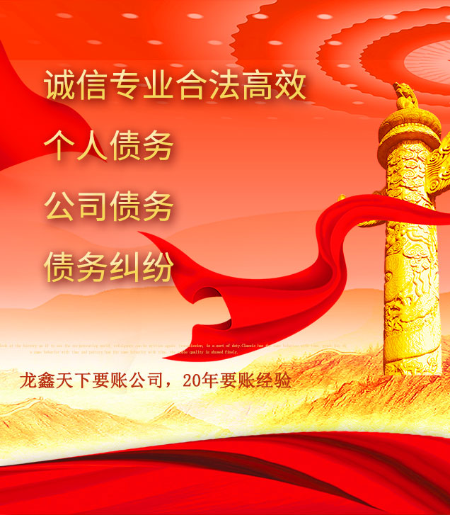 双峰讨债公司